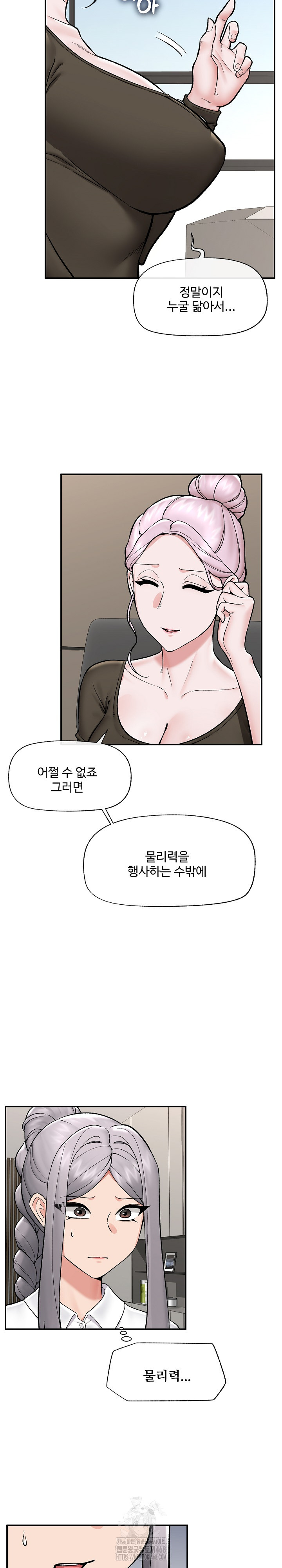 Hypnotist Security Guard Raw - Chapter 57 - photo - 14