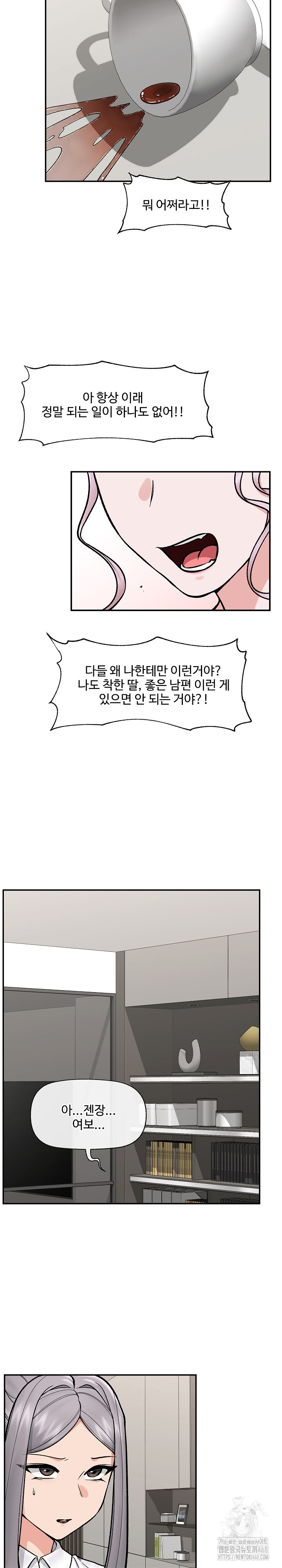 Hypnotist Security Guard Raw - Chapter 57 - photo - 16