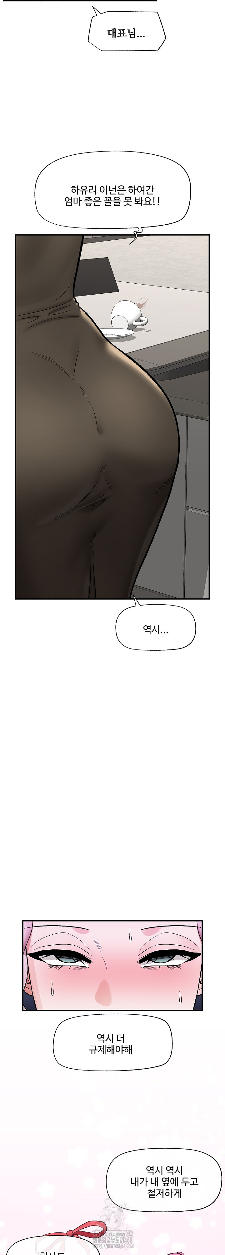 Hypnotist Security Guard Raw - Chapter 57 - photo - 17