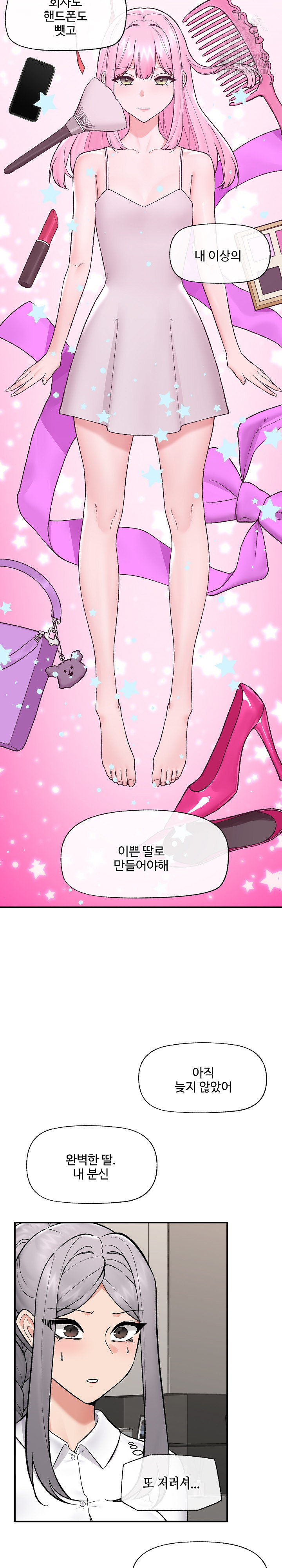 Hypnotist Security Guard Raw - Chapter 57 - photo - 18