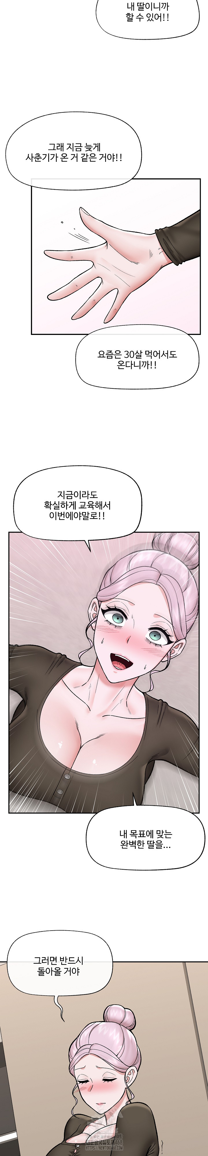 Hypnotist Security Guard Raw - Chapter 57 - photo - 19