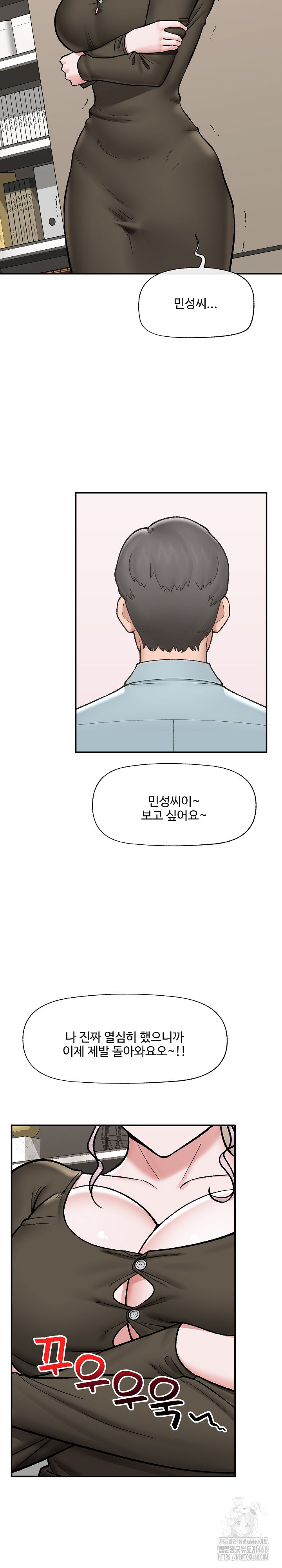 Hypnotist Security Guard Raw - Chapter 57 - photo - 20