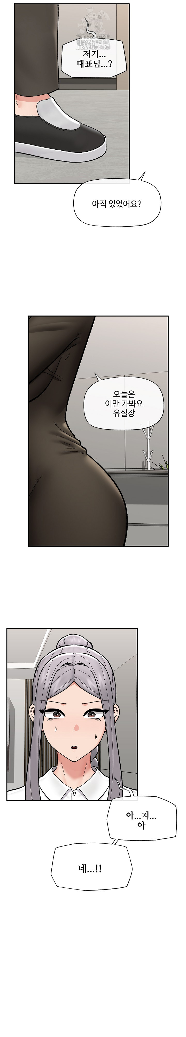 Hypnotist Security Guard Raw - Chapter 57 - photo - 23