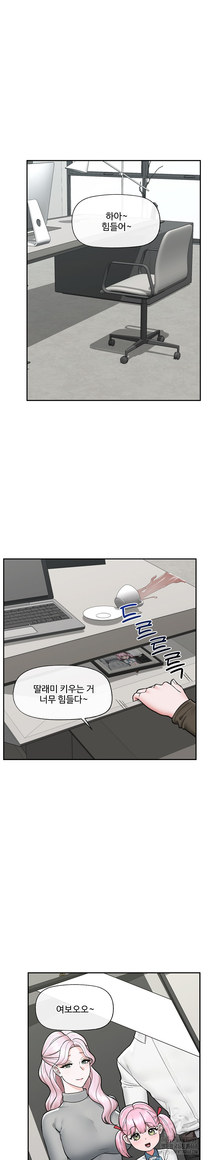 Hypnotist Security Guard Raw - Chapter 57 - photo - 24