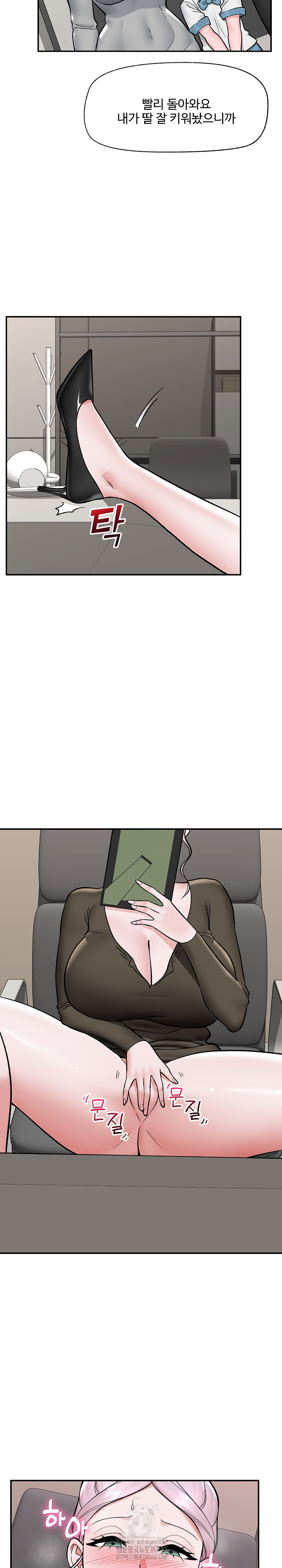 Hypnotist Security Guard Raw - Chapter 57 - photo - 25
