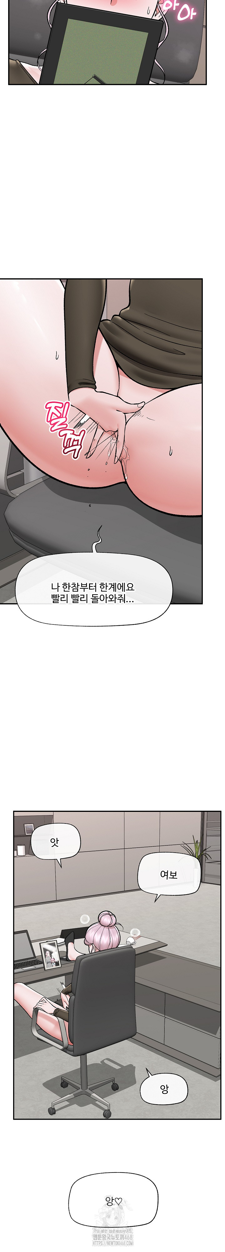 Hypnotist Security Guard Raw - Chapter 57 - photo - 26