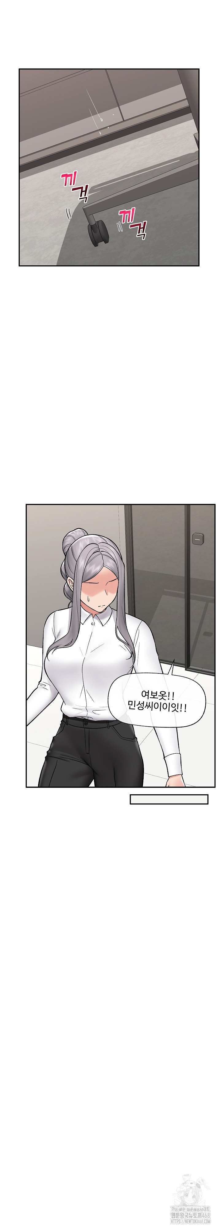 Hypnotist Security Guard Raw - Chapter 57 - photo - 27