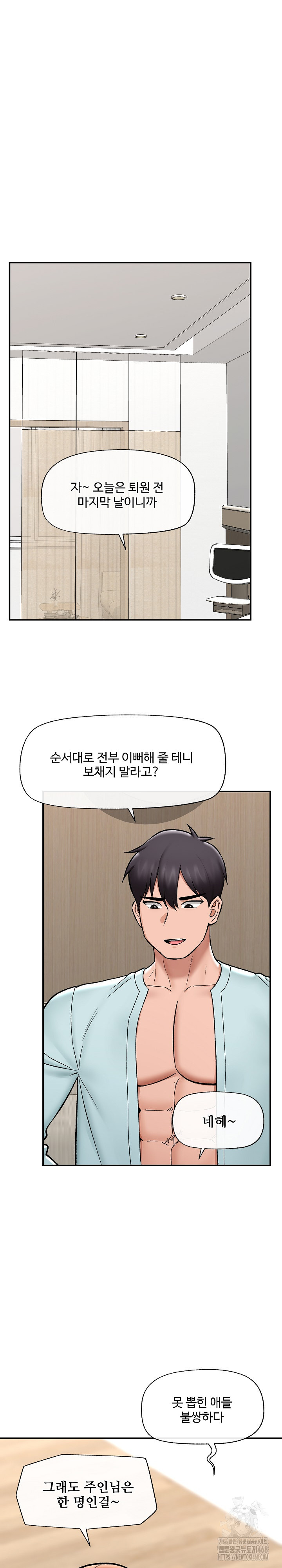 Hypnotist Security Guard Raw - Chapter 57 - photo - 28