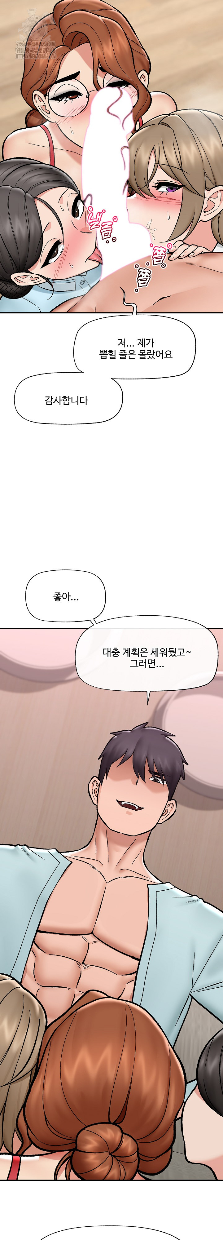 Hypnotist Security Guard Raw - Chapter 57 - photo - 29