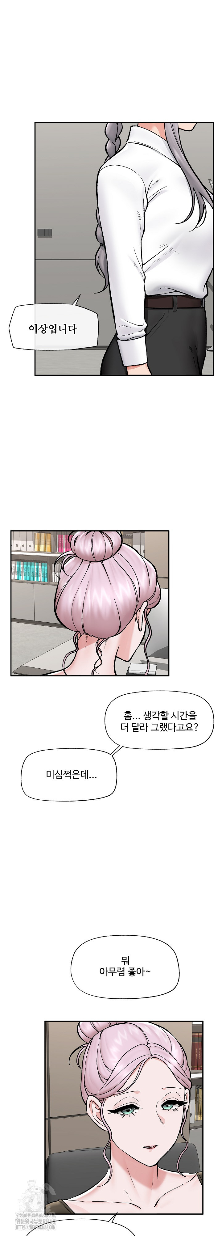 Hypnotist Security Guard Raw - Chapter 57 - photo - 8