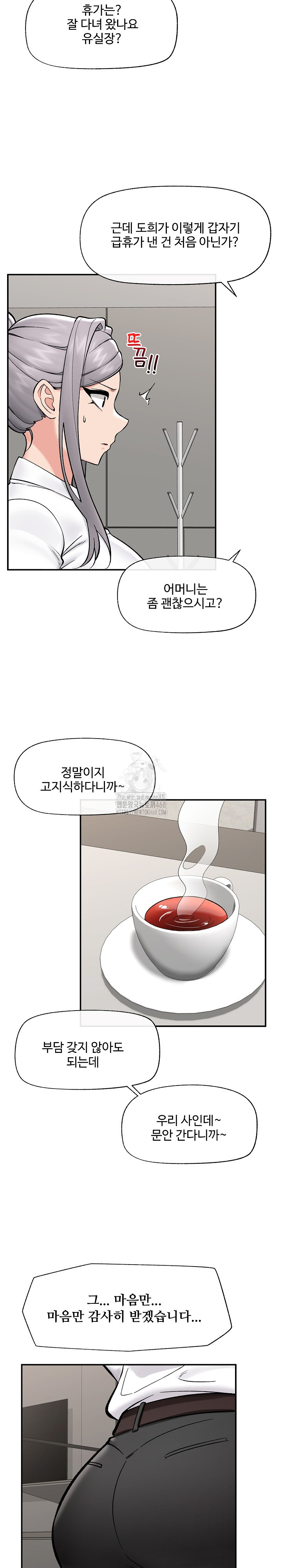 Hypnotist Security Guard Raw - Chapter 57 - photo - 9