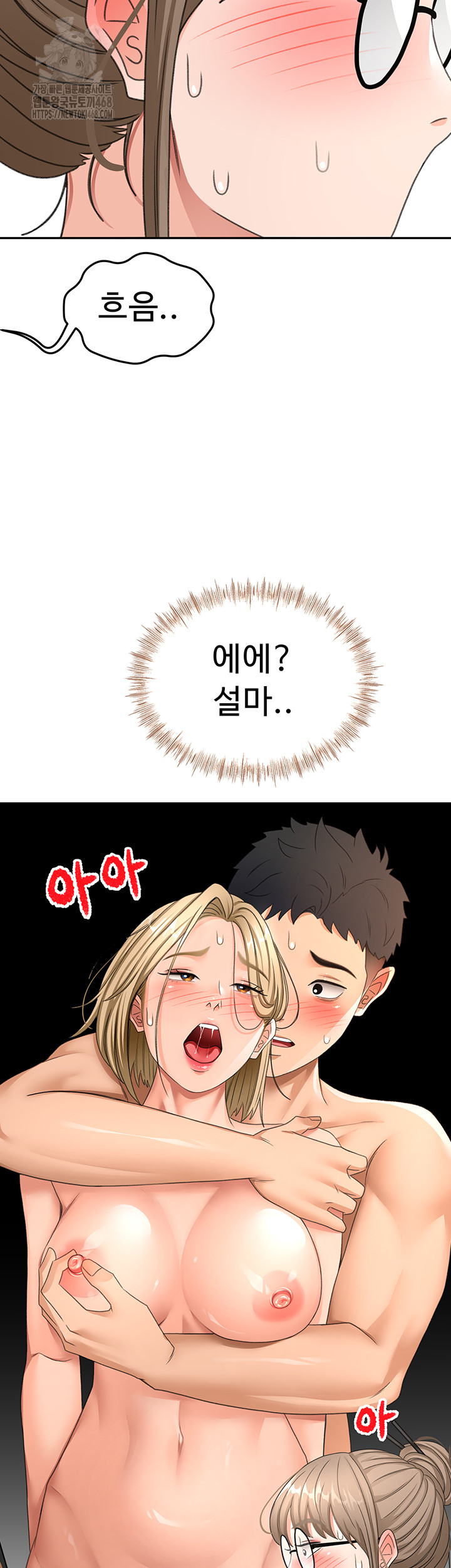 Rooftop Sex King Raw - Chapter 32 - photo - 11