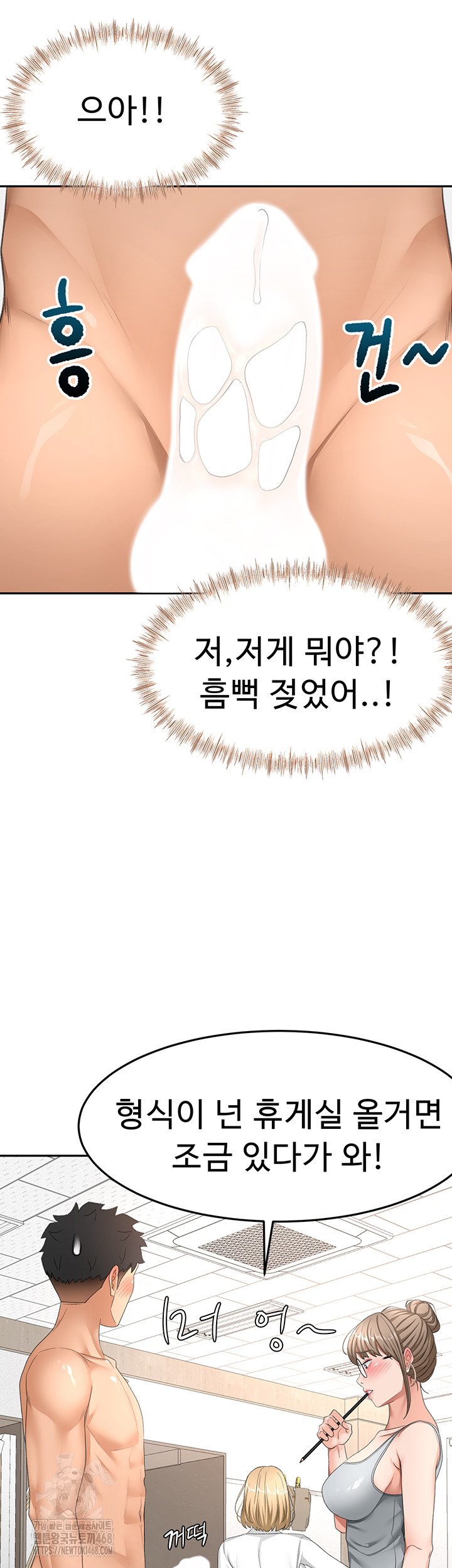 Rooftop Sex King Raw - Chapter 32 - photo - 17