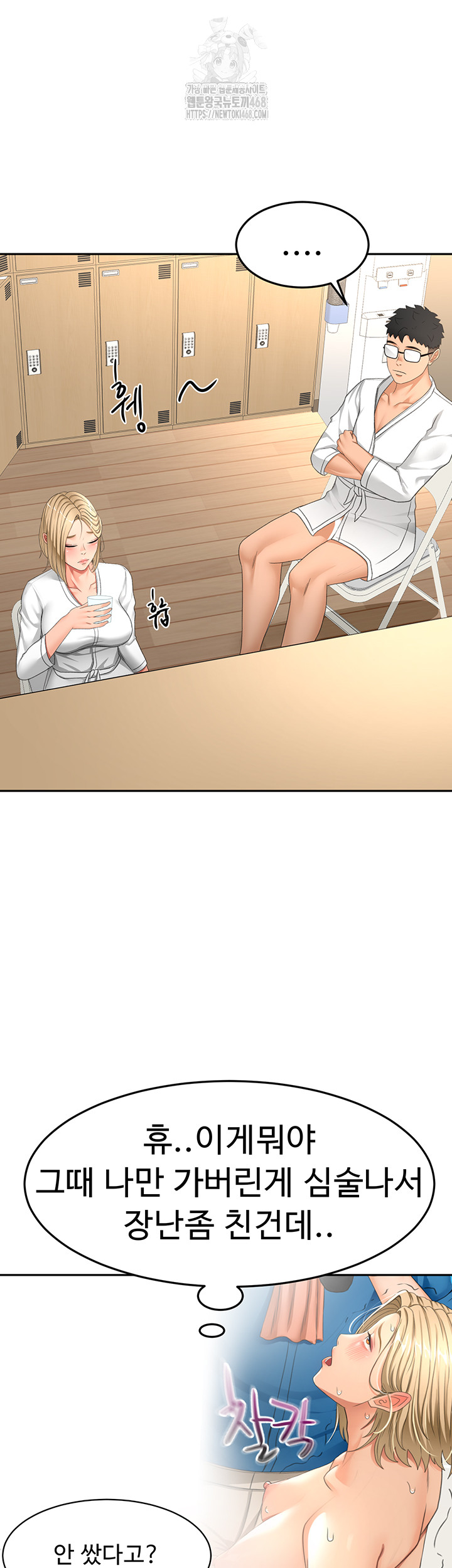 Rooftop Sex King Raw - Chapter 32 - photo - 21
