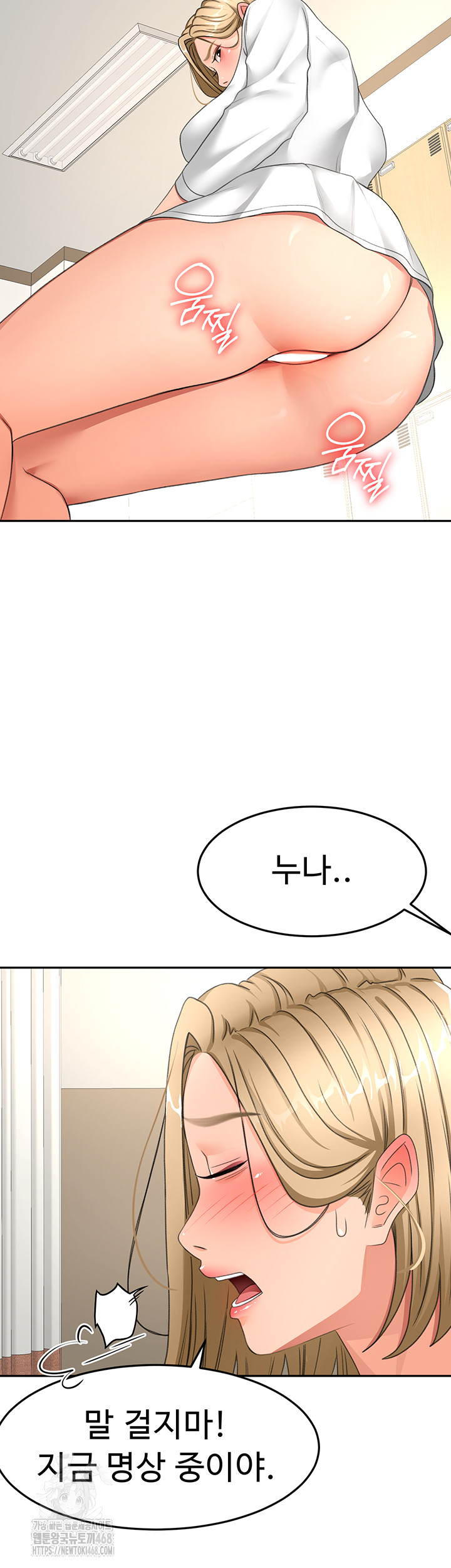 Rooftop Sex King Raw - Chapter 32 - photo - 24