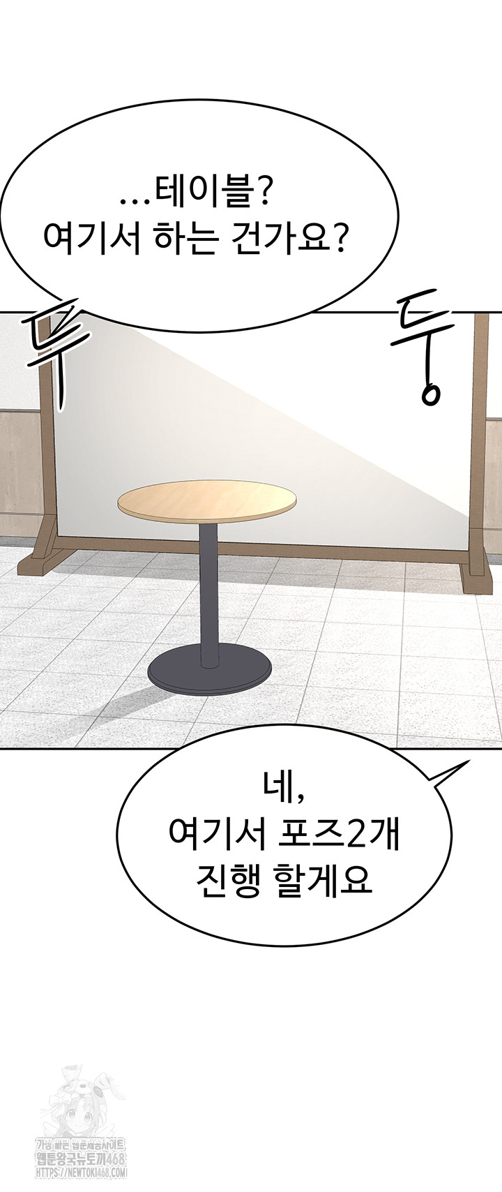 Rooftop Sex King Raw - Chapter 32 - photo - 26