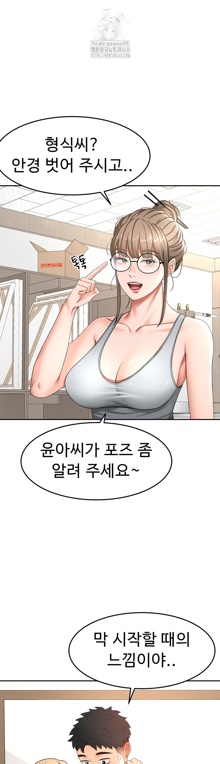 Rooftop Sex King Raw - Chapter 32 - photo - 27