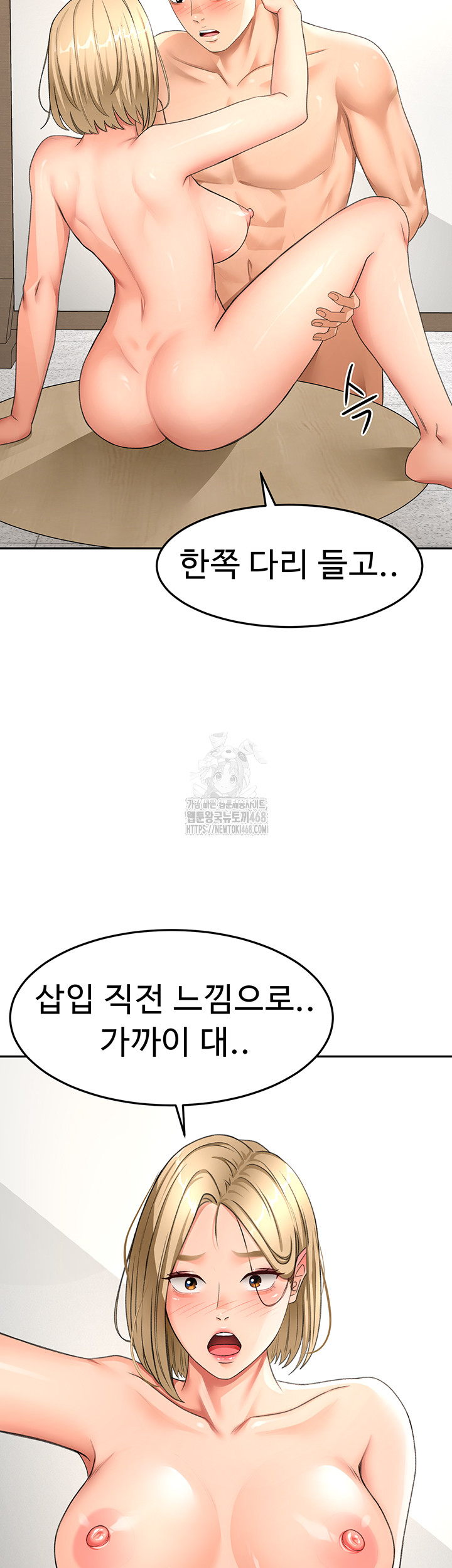 Rooftop Sex King Raw - Chapter 32 - photo - 28