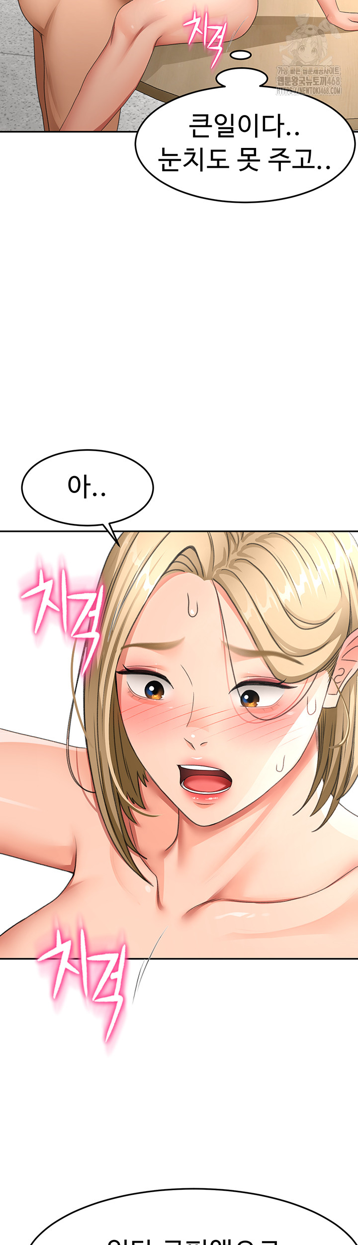 Rooftop Sex King Raw - Chapter 32 - photo - 35