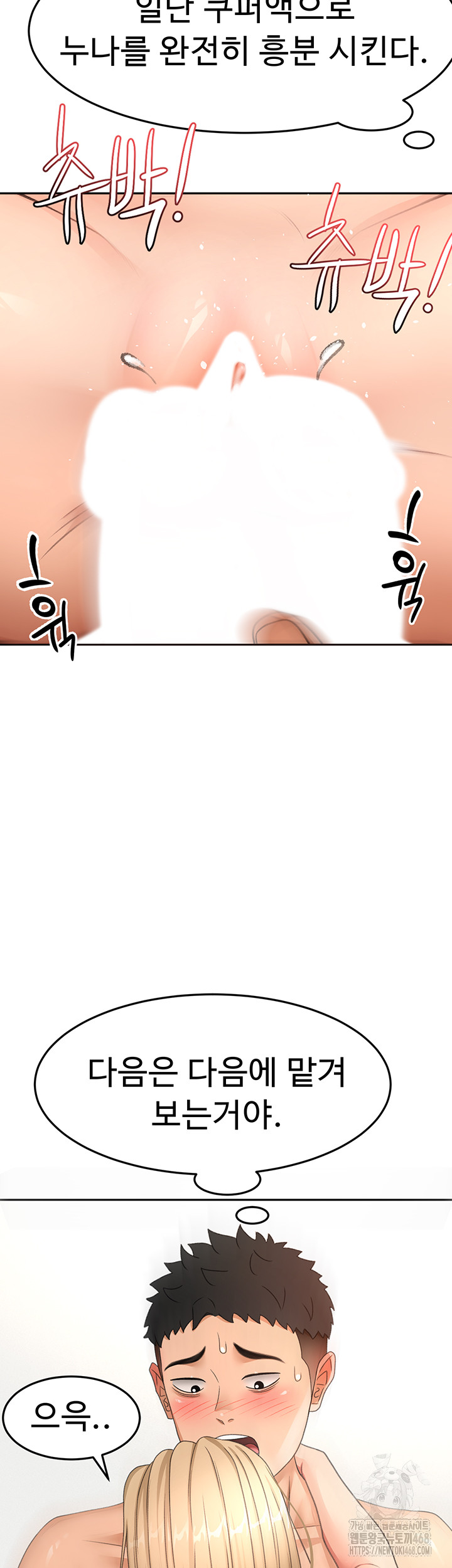 Rooftop Sex King Raw - Chapter 32 - photo - 36