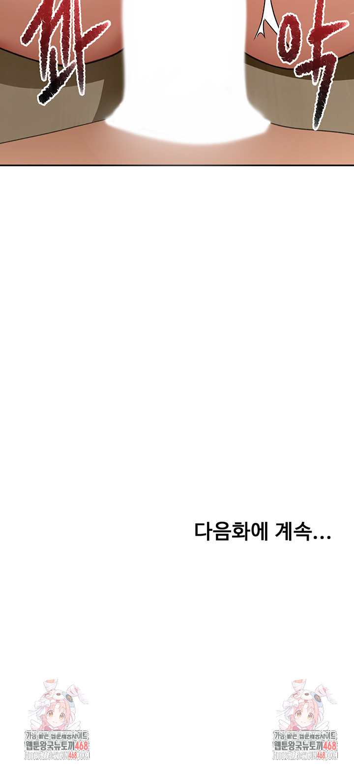 Rooftop Sex King Raw - Chapter 32 - photo - 51