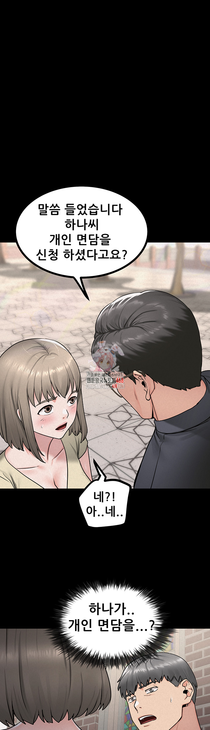 Island Girl Raw - Chapter 27 - photo - 1