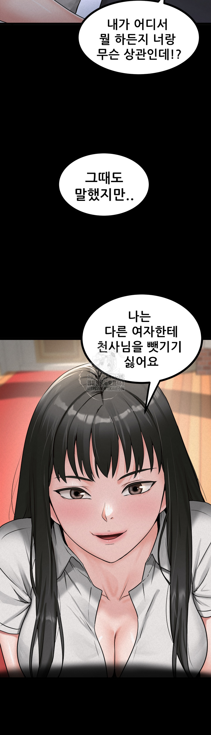 Island Girl Raw - Chapter 27 - photo - 10