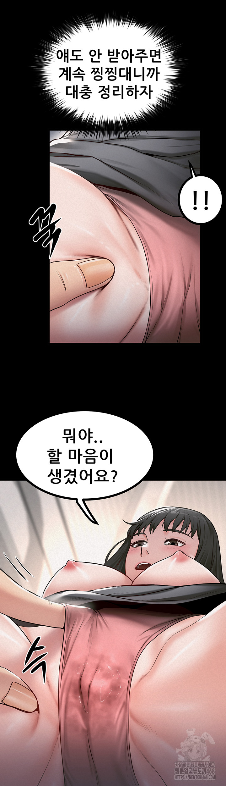 Island Girl Raw - Chapter 27 - photo - 33