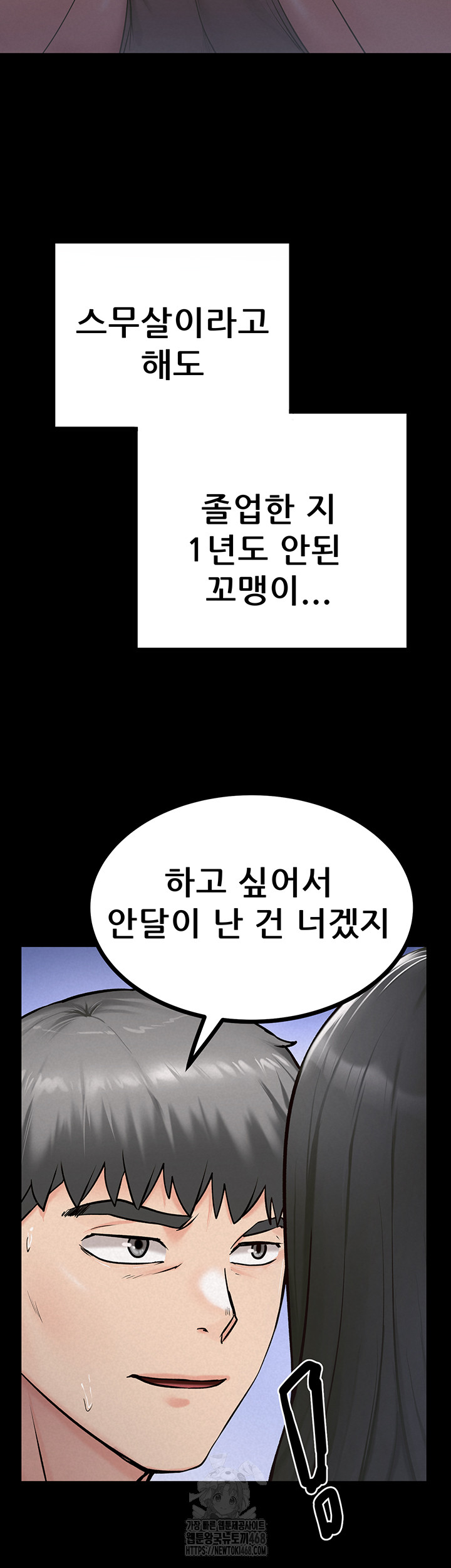 Island Girl Raw - Chapter 27 - photo - 34