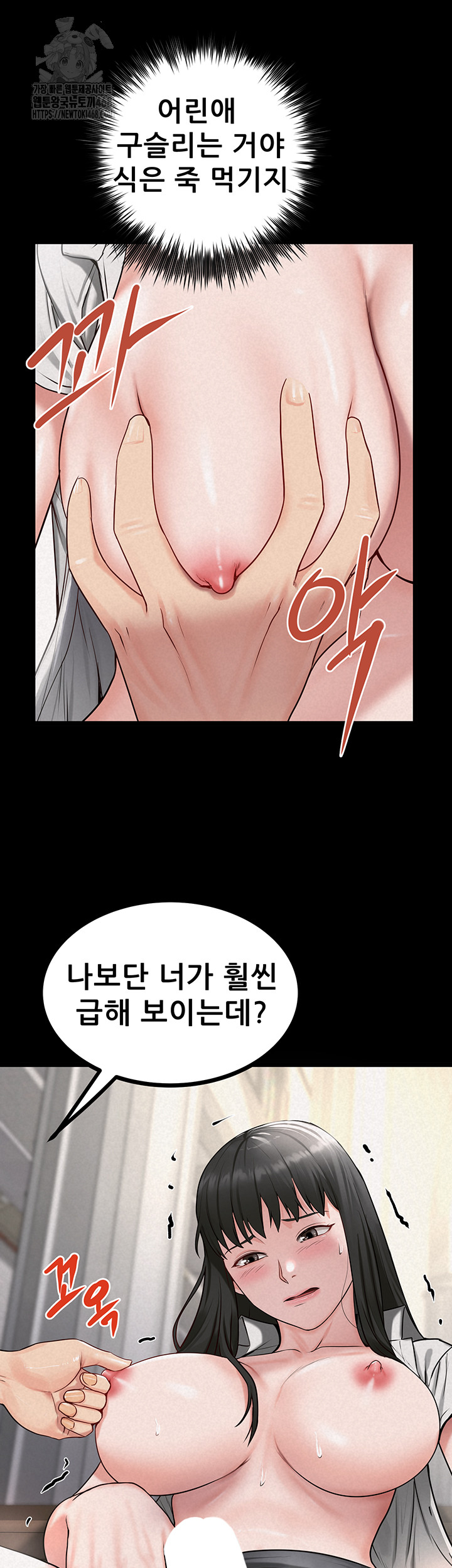 Island Girl Raw - Chapter 27 - photo - 36