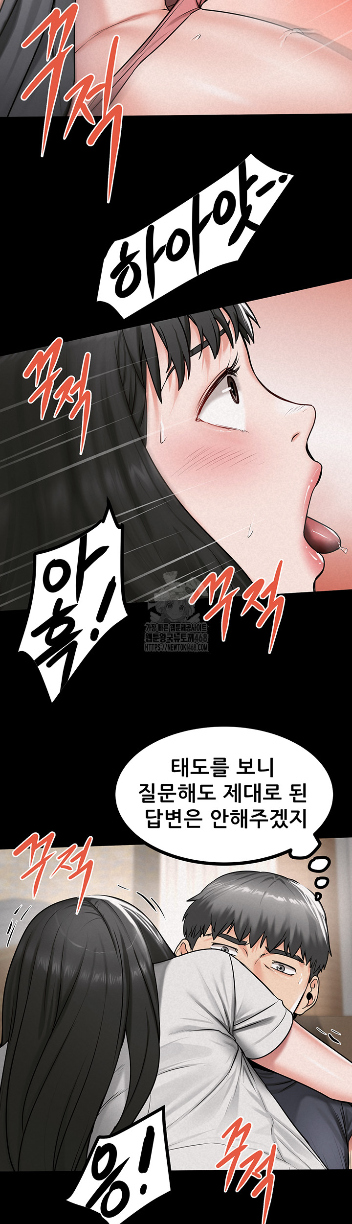 Island Girl Raw - Chapter 27 - photo - 40