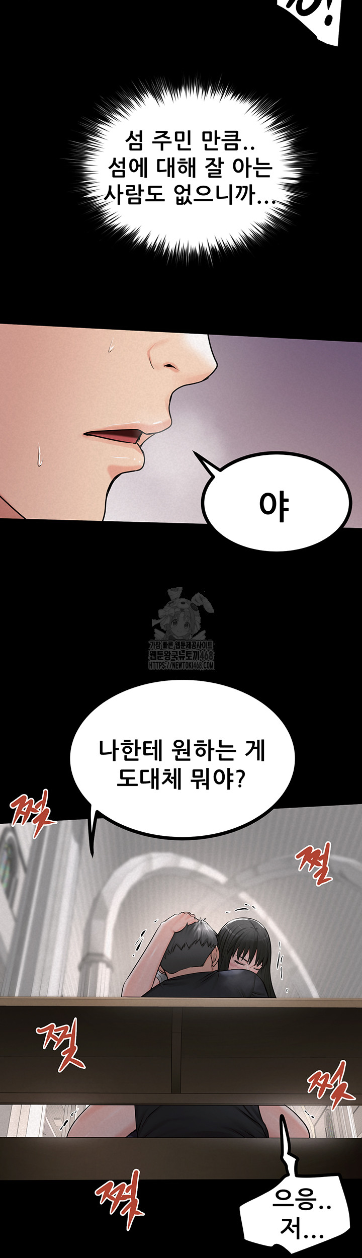 Island Girl Raw - Chapter 27 - photo - 43