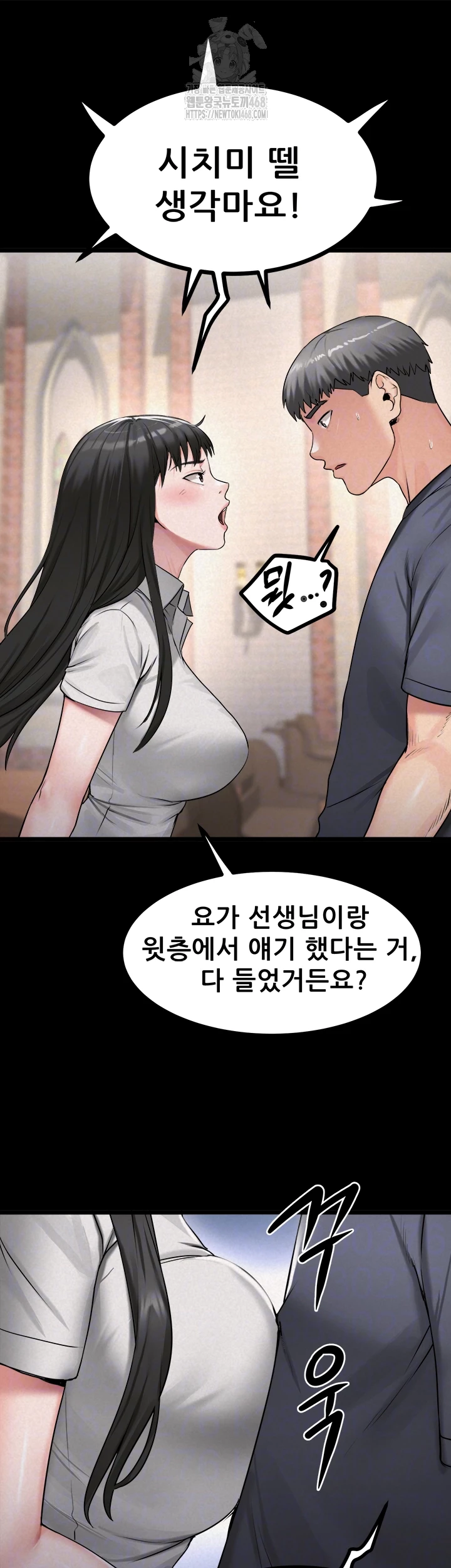 Island Girl Raw - Chapter 27 - photo - 9