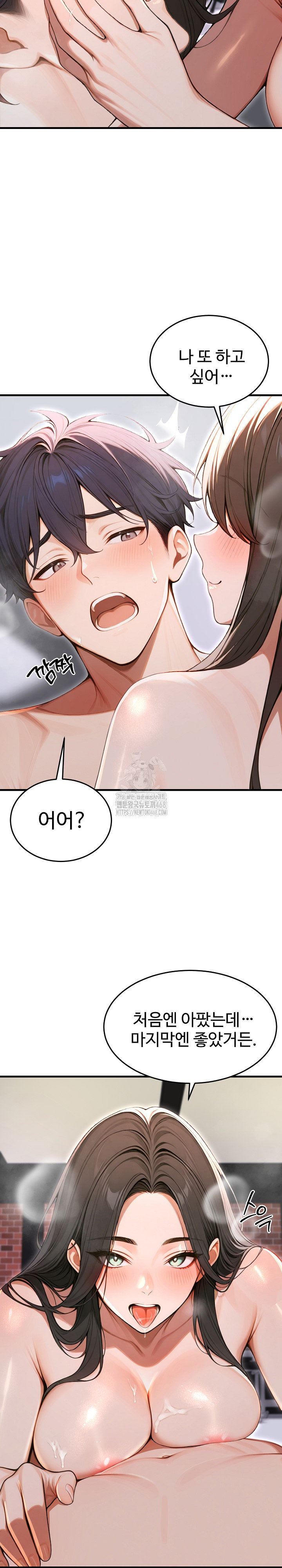 Gangmaji Raw - Chapter 35 - photo - 16