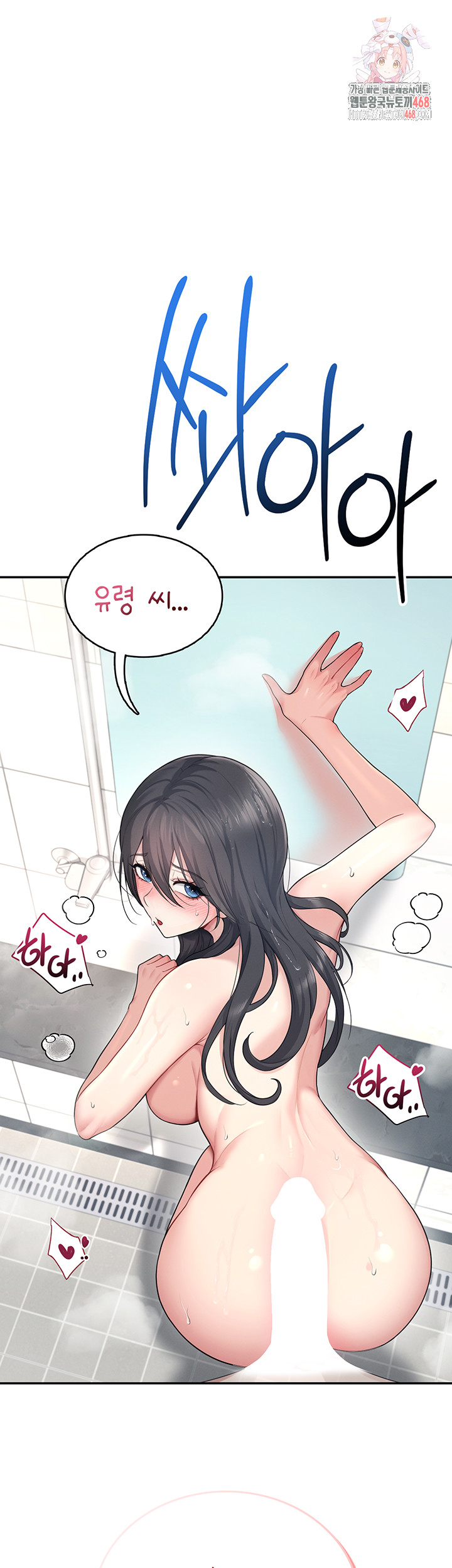 Wireless Onahole Raw - Chapter 35 - photo - 1