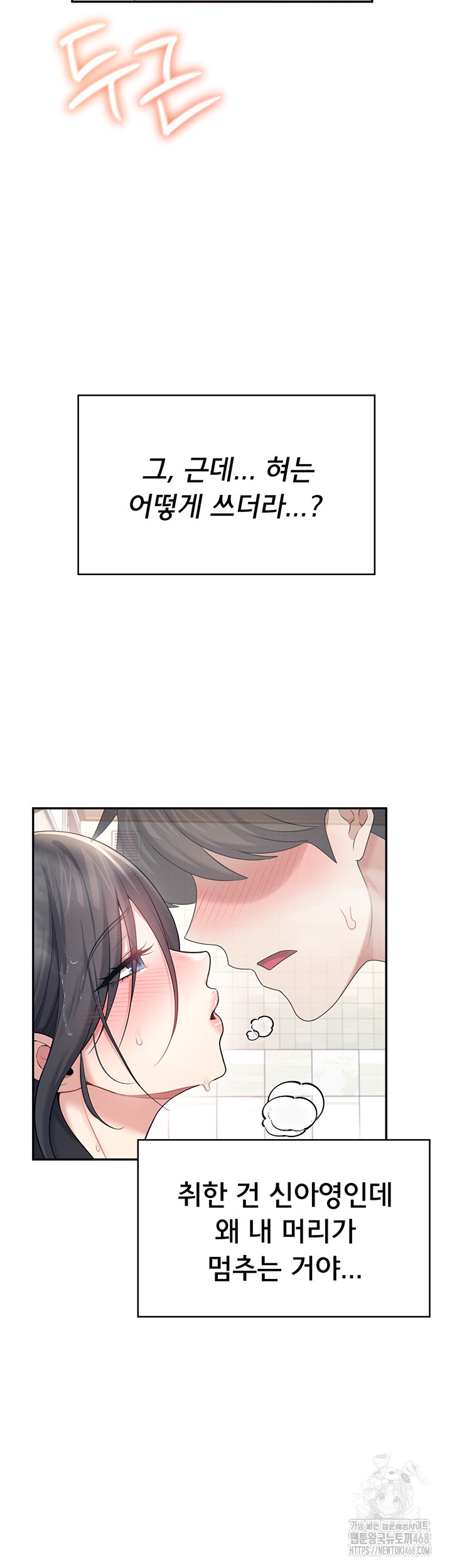 Wireless Onahole Raw - Chapter 35 - photo - 10