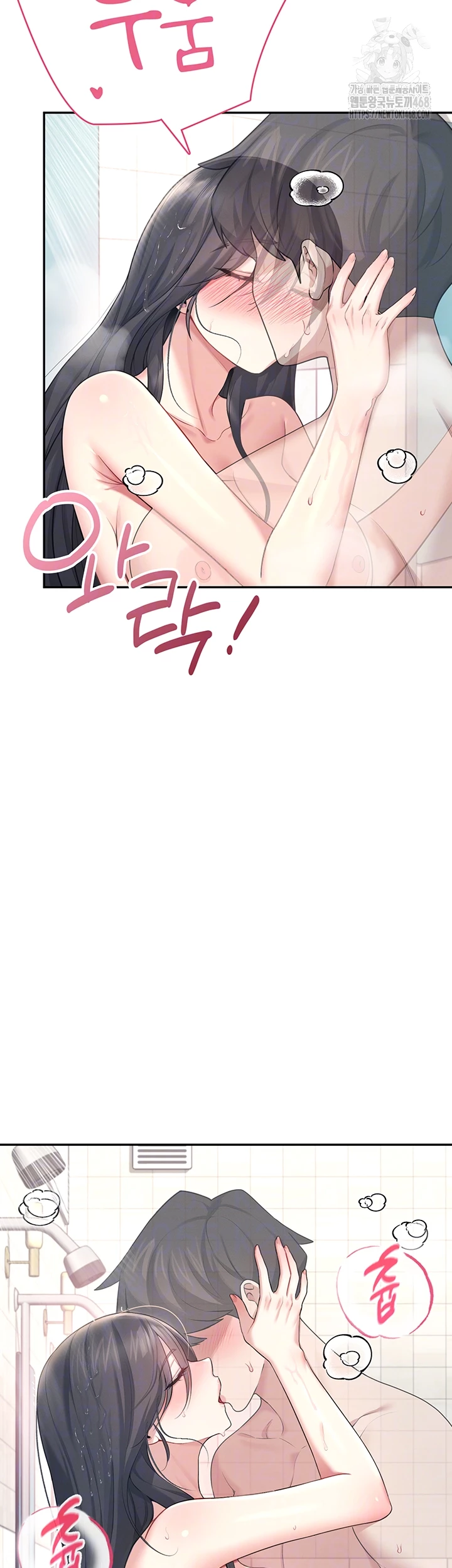 Wireless Onahole Raw - Chapter 35 - photo - 12