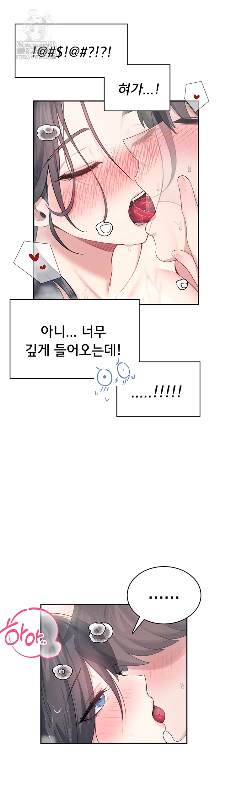 Wireless Onahole Raw - Chapter 35 - photo - 14