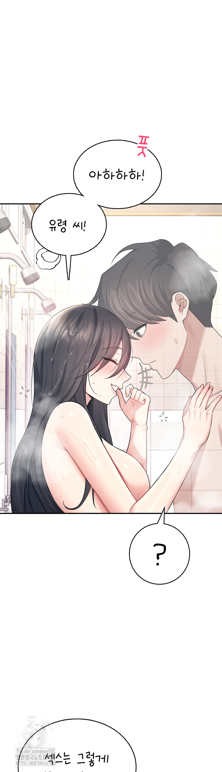 Wireless Onahole Raw - Chapter 35 - photo - 15