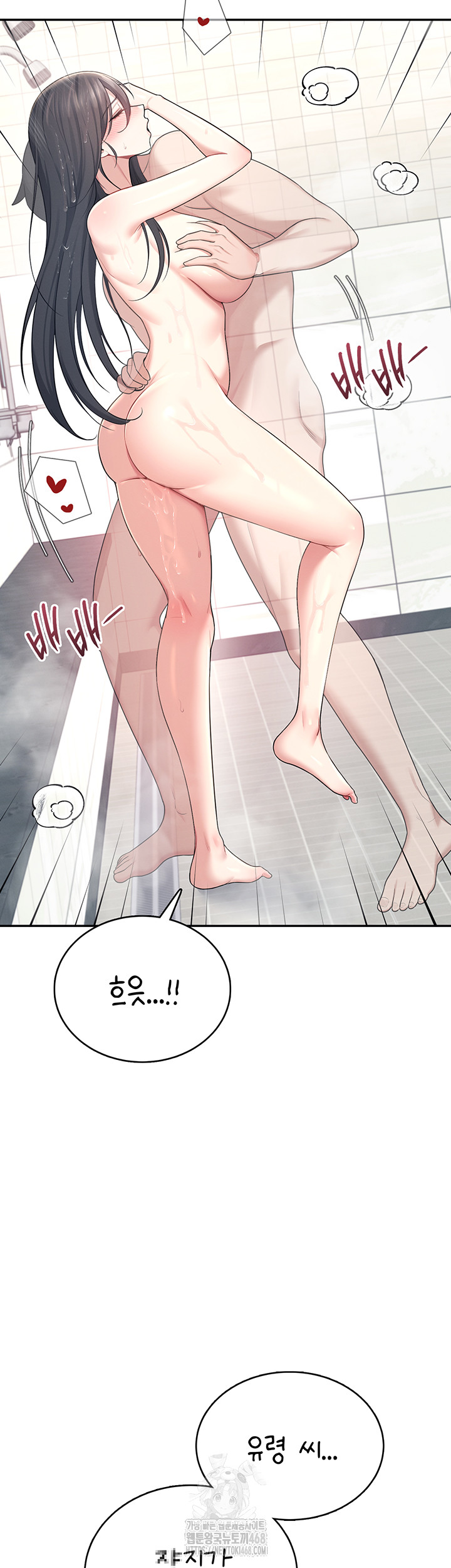 Wireless Onahole Raw - Chapter 35 - photo - 17