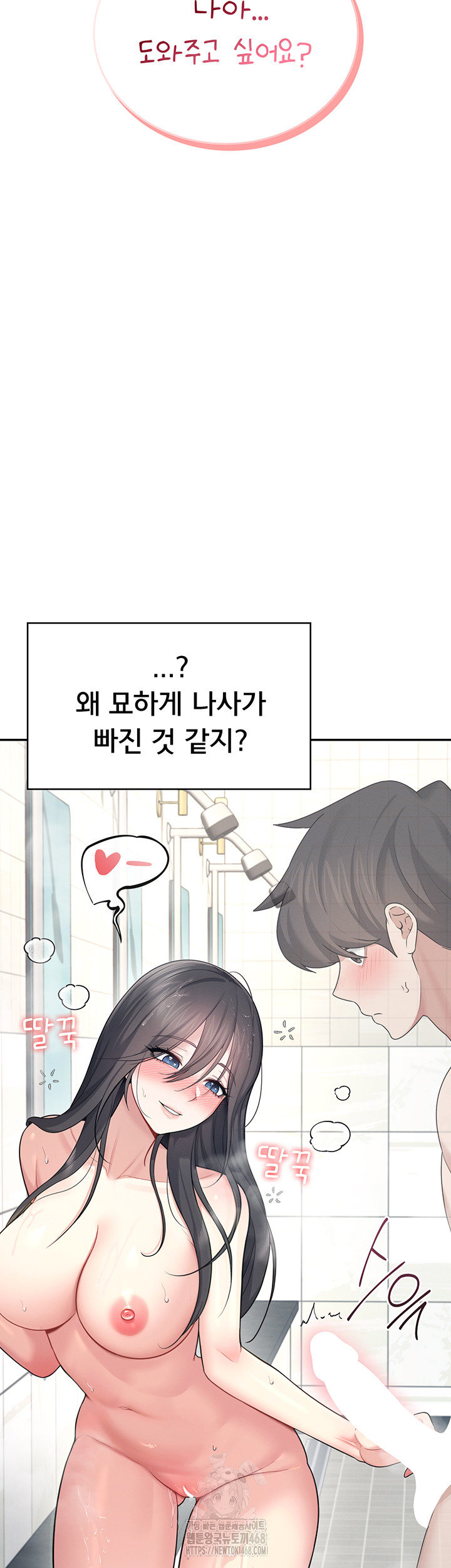 Wireless Onahole Raw - Chapter 35 - photo - 2
