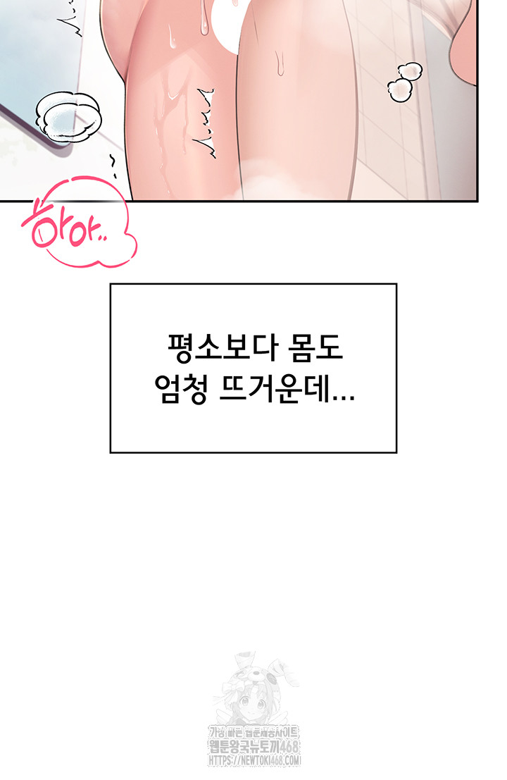 Wireless Onahole Raw - Chapter 35 - photo - 20