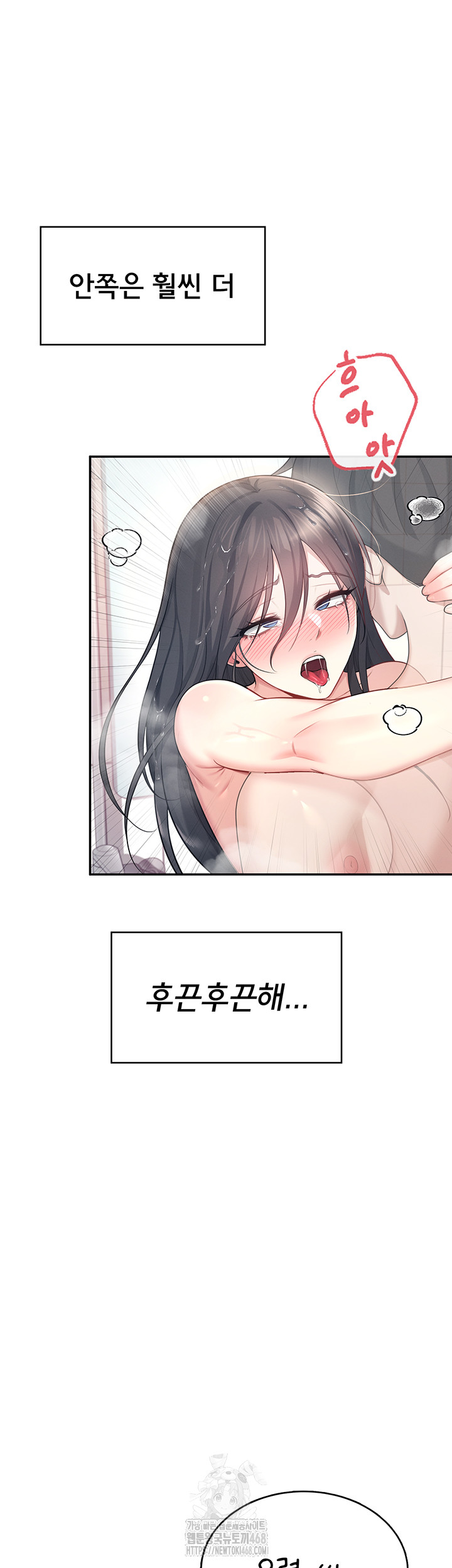 Wireless Onahole Raw - Chapter 35 - photo - 22