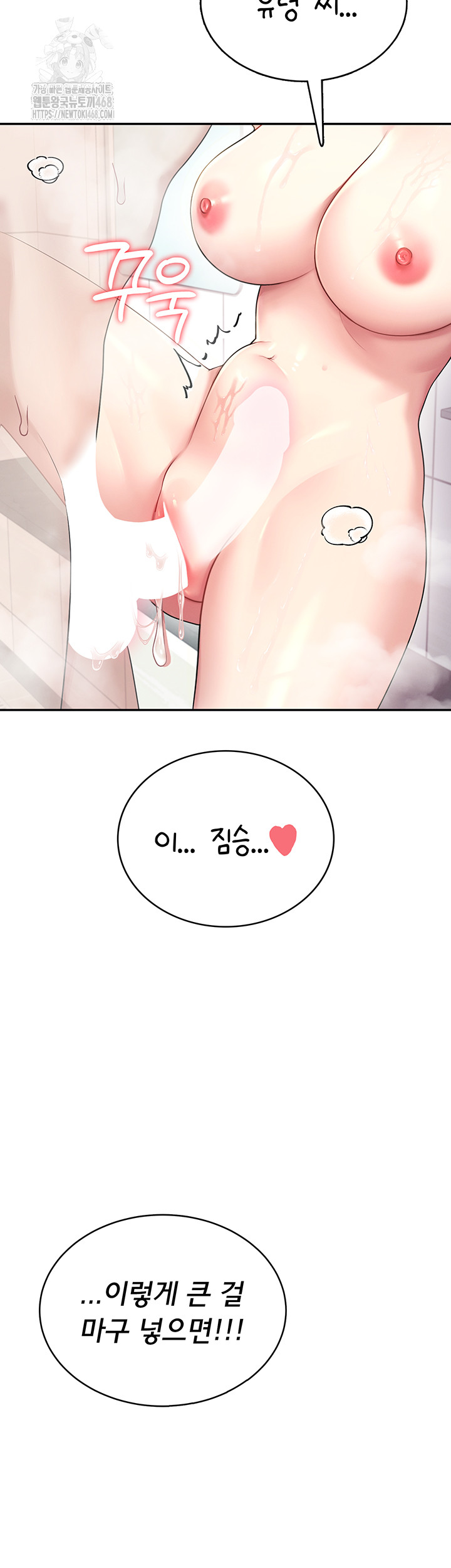 Wireless Onahole Raw - Chapter 35 - photo - 23
