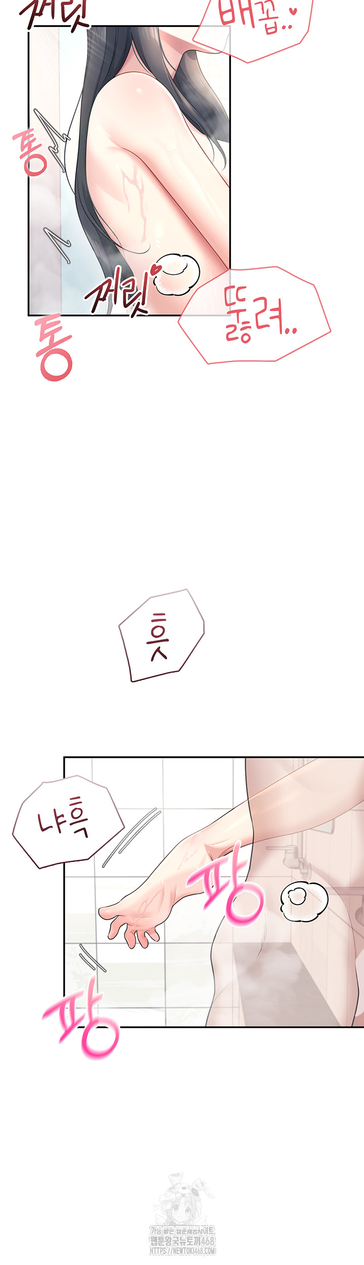 Wireless Onahole Raw - Chapter 35 - photo - 25