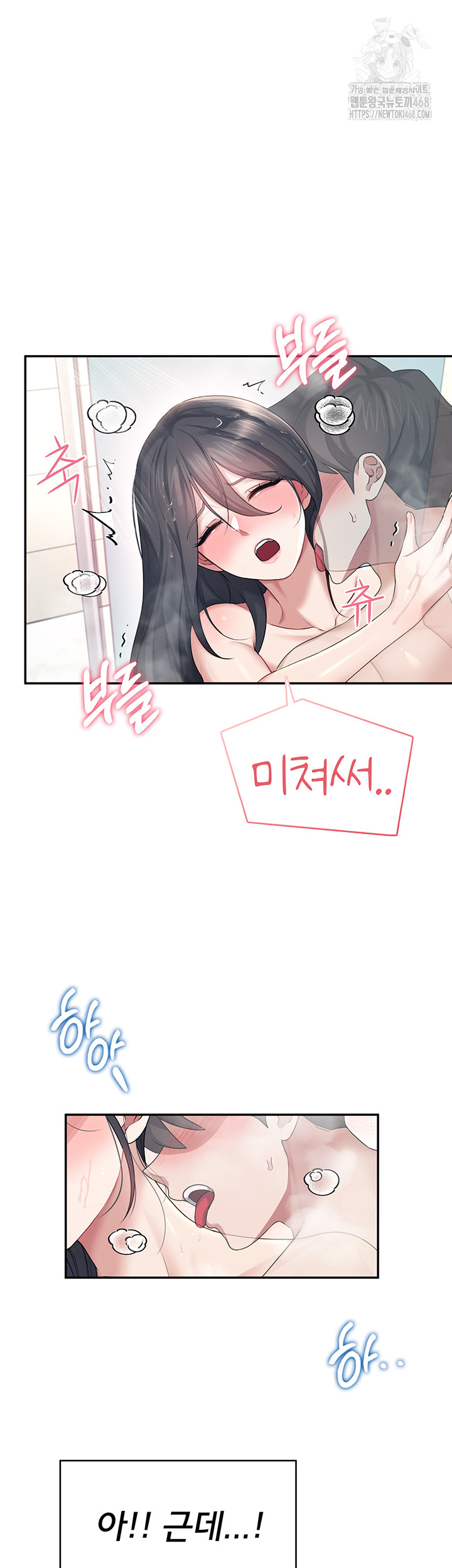 Wireless Onahole Raw - Chapter 35 - photo - 30