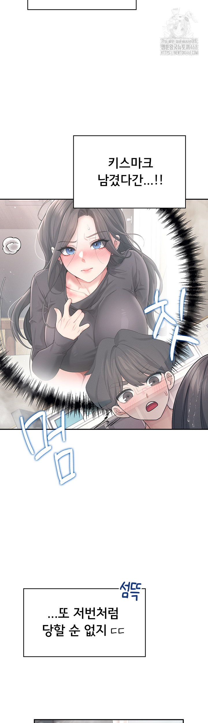 Wireless Onahole Raw - Chapter 35 - photo - 31