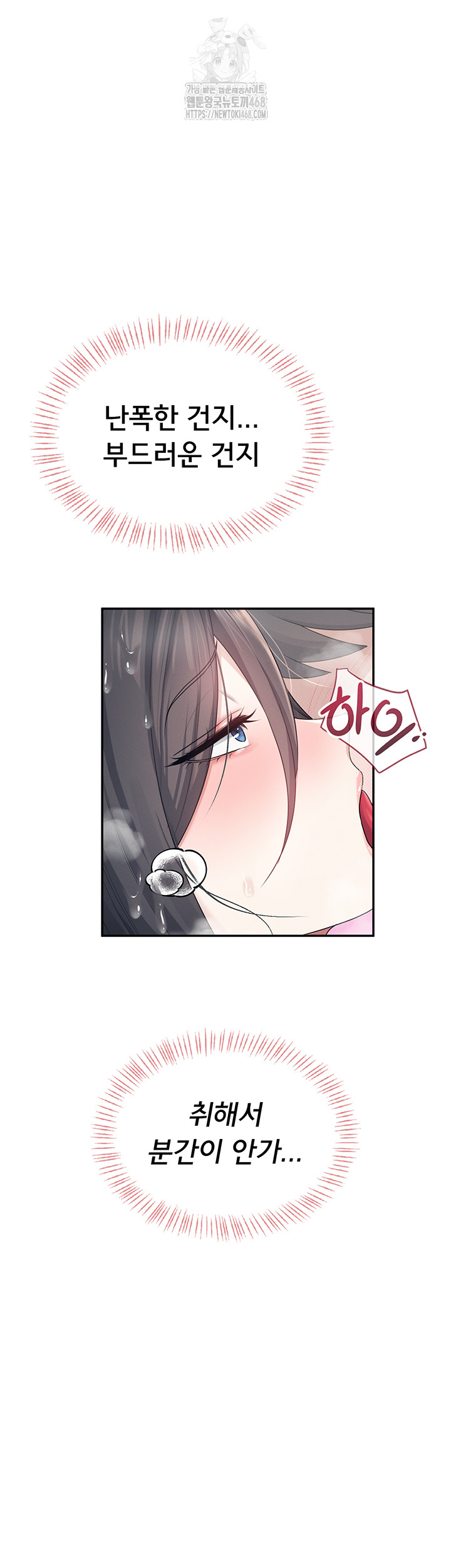 Wireless Onahole Raw - Chapter 35 - photo - 33