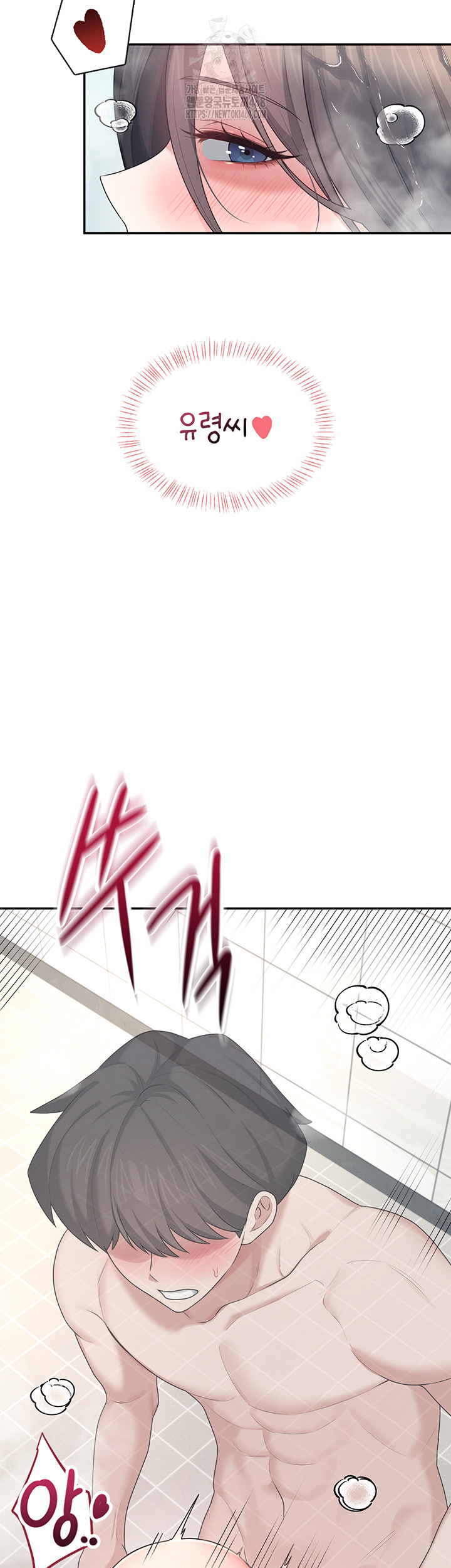 Wireless Onahole Raw - Chapter 35 - photo - 39