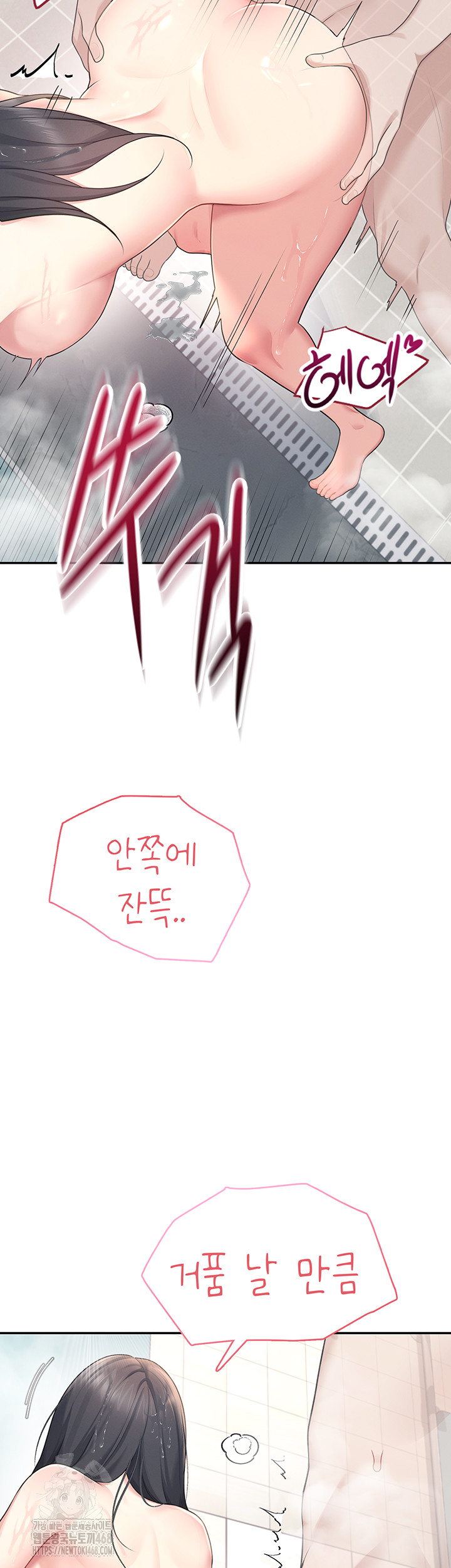 Wireless Onahole Raw - Chapter 35 - photo - 40